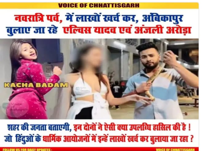 गरबा कार्यक्रम का हिंदूवादी संगठनों ने किया जमकर विरोध कहा नहीं होने देंगें अश्लील कार्यक्रम अश्लीलता फैलाने वाले कलाकारों को आखिर क्यों बुला रहे पुछ रहा  शहर
